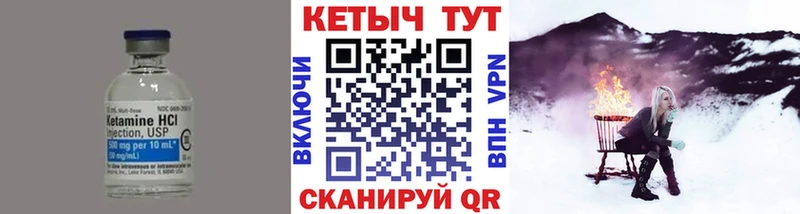 Купить  Усть-Илимск  Кетамин ketamine 