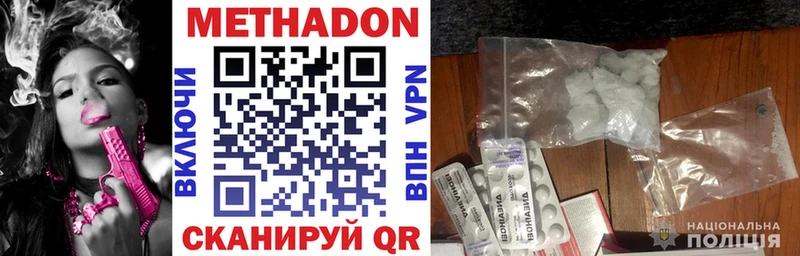 Купить где  Усть-Илимск  МЕТАДОН methadone 